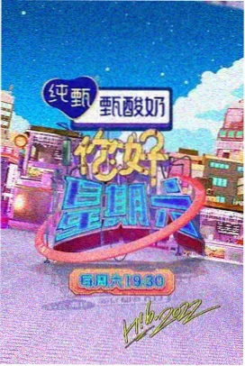 浮力影院综艺速递城市漫游者在线观看