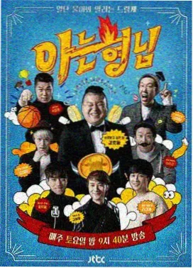 浮力影院综艺速递厨神请就位在线观看
